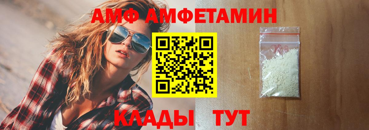 АМФ 97% Саянск