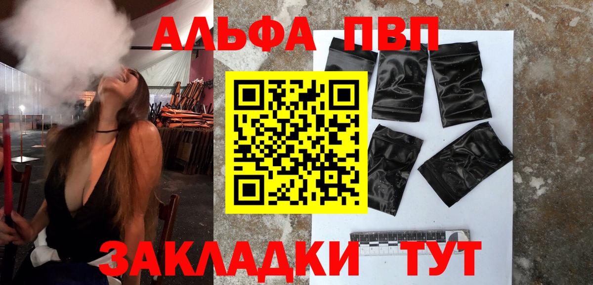 A-PVP крисы CK Саянск