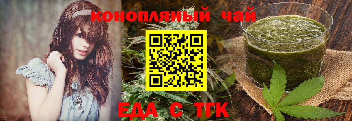 Печенье с ТГК марихуана Саянск