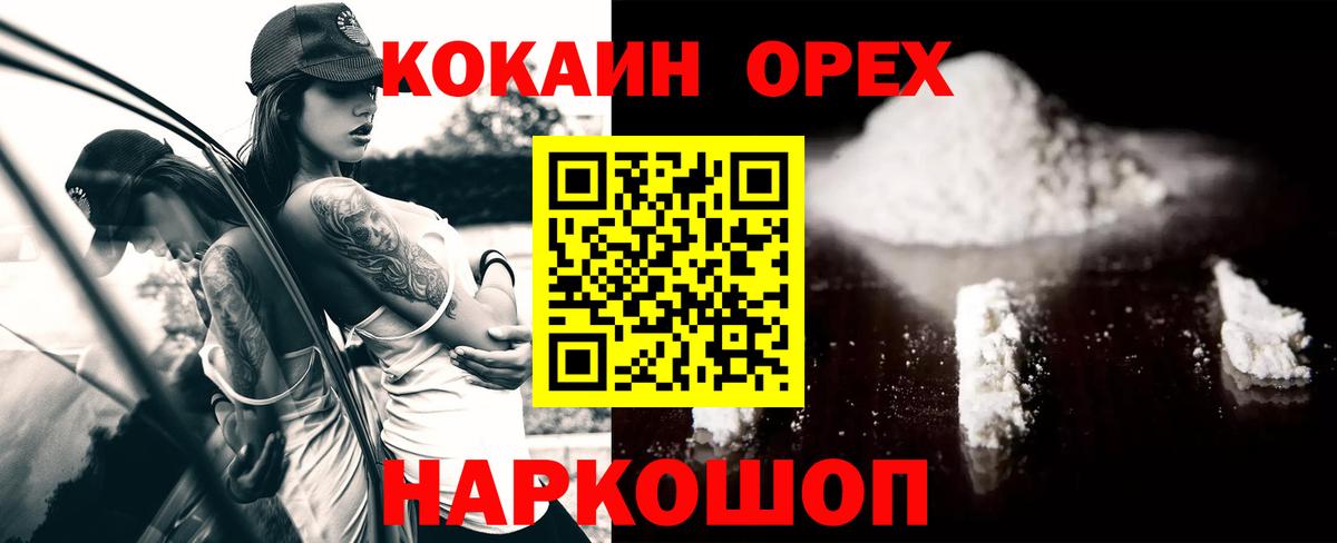 Кокаин Перу Саянск