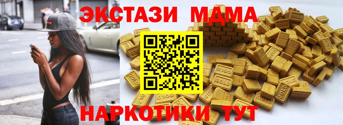 Экстази  Ecstasy 280мг  Вход с VPN  Саянск  ЭКСТАЗИ 280 MDMA 