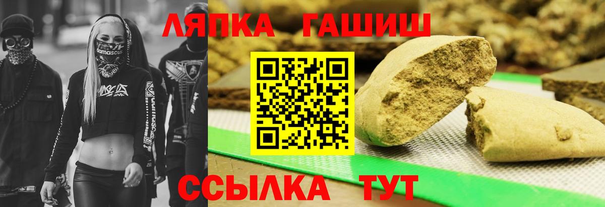Саянск  ГАШ Ice-O-Lator  ГАШ VHQ  Вход с VPN 