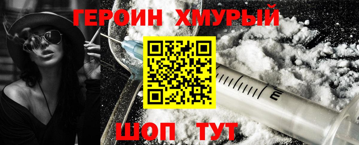 ГЕРОИН  Вход с VPN  Саянск  ГЕРОИН VHQ 