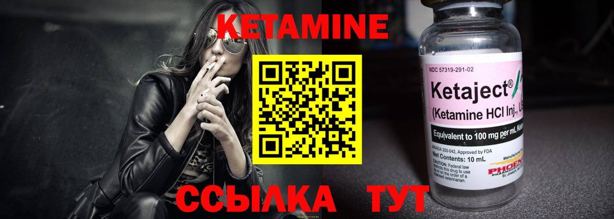 Кетамин VHQ  Вход с VPN  Саянск 
