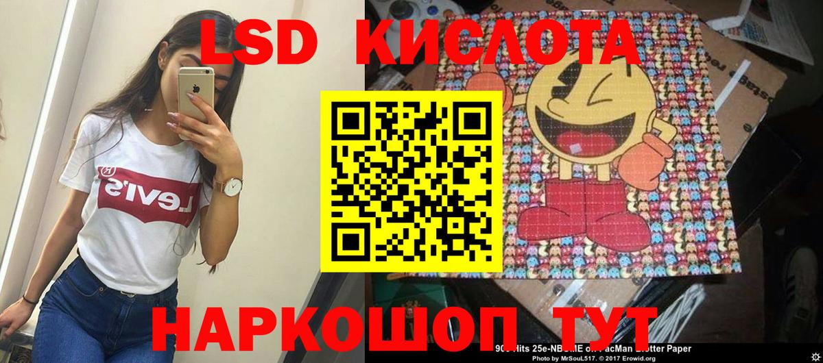 LSD-25 экстази ecstasy Саянск