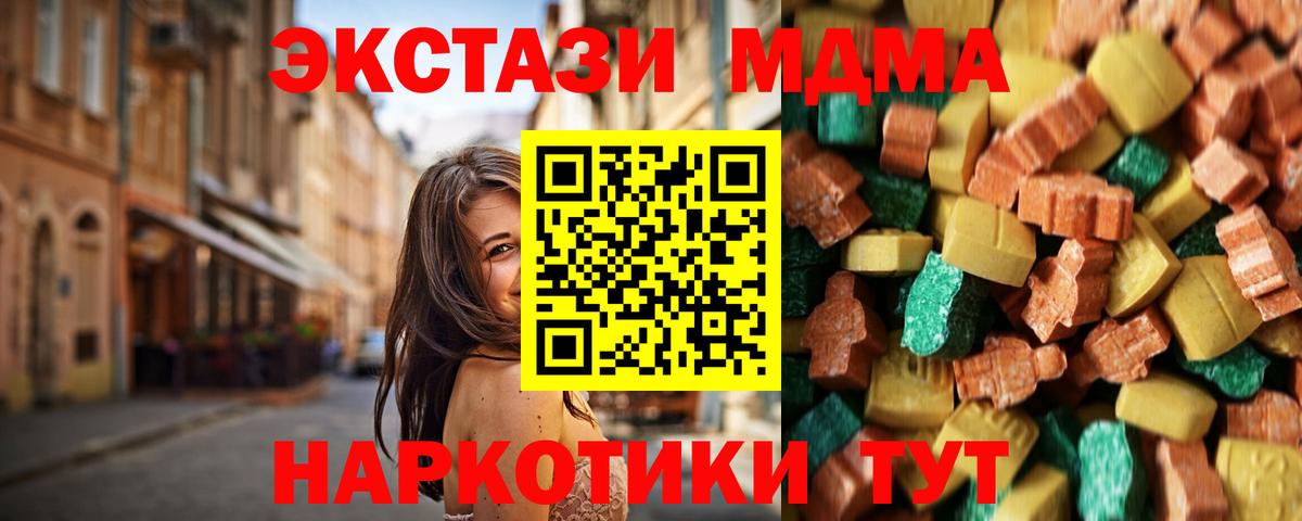 MDMA Molly Саянск