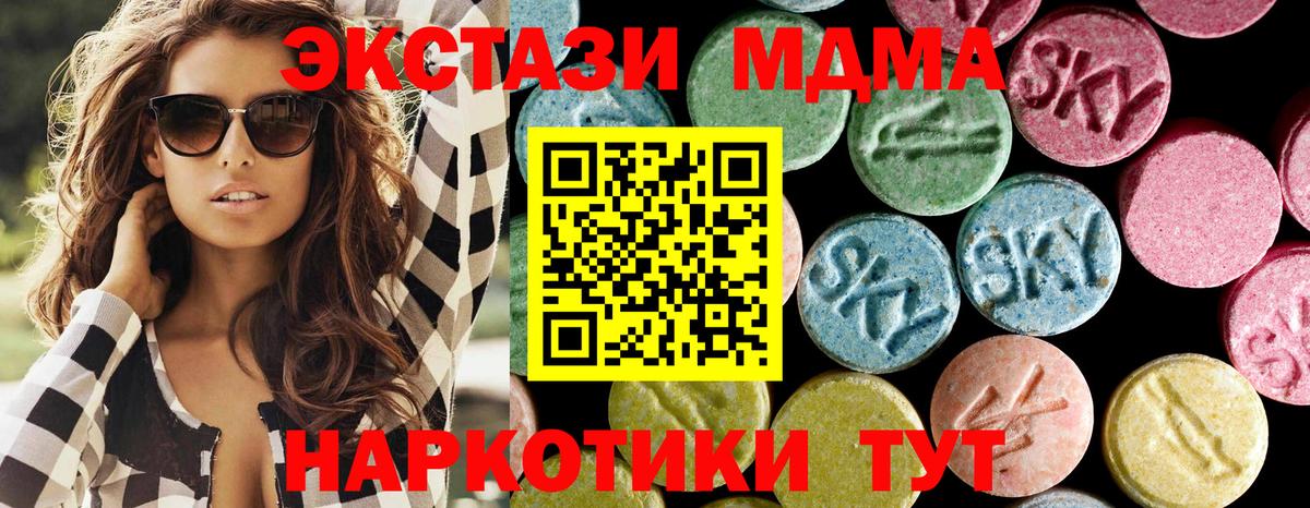 МДМА молли  Вход с VPN  МДМА Molly  MDMA  Саянск 