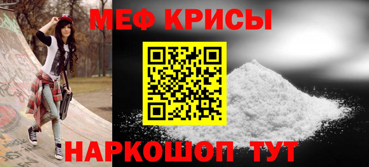 МЯУ-МЯУ  Вход с VPN  Саянск  цена наркотик  Мефедрон 4 MMC  МЕФ 4 MMC  МЕФ 