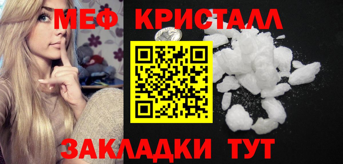 Меф мяу мяу Саянск