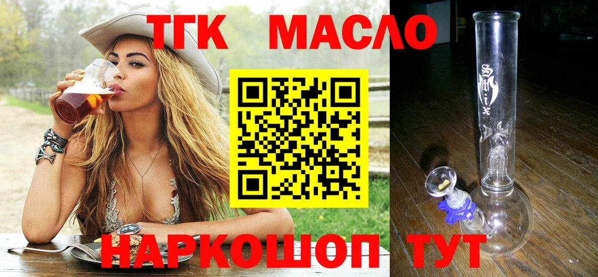 Дистиллят ТГК вейп с тгк  Вход с VPN  Саянск 