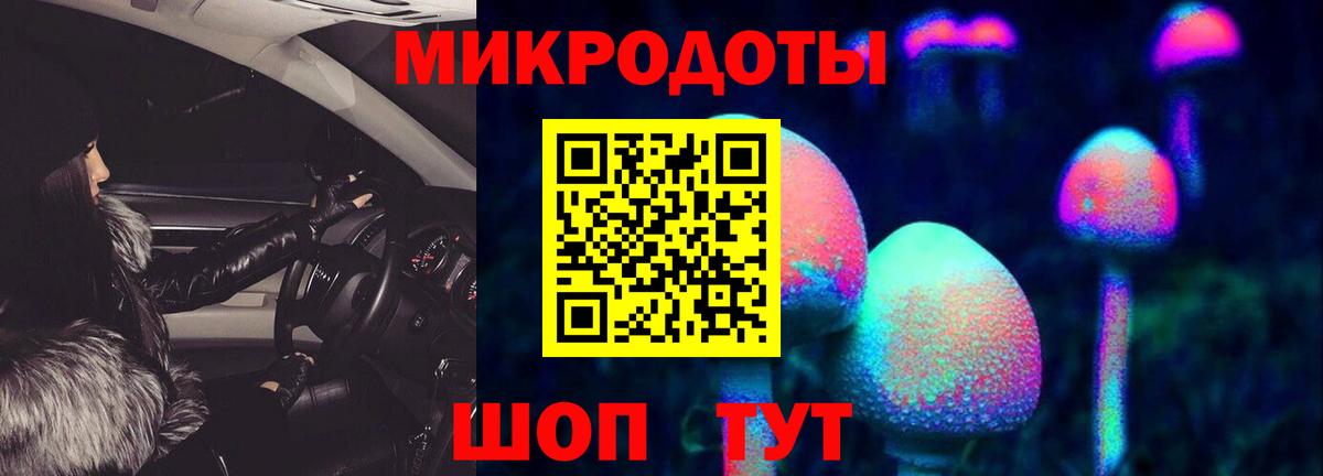 Галлюциногенные грибы ЛСД Саянск